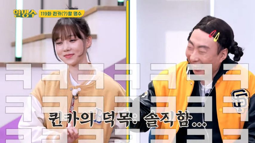 할명수 나간 윈터 장꾸 표정
