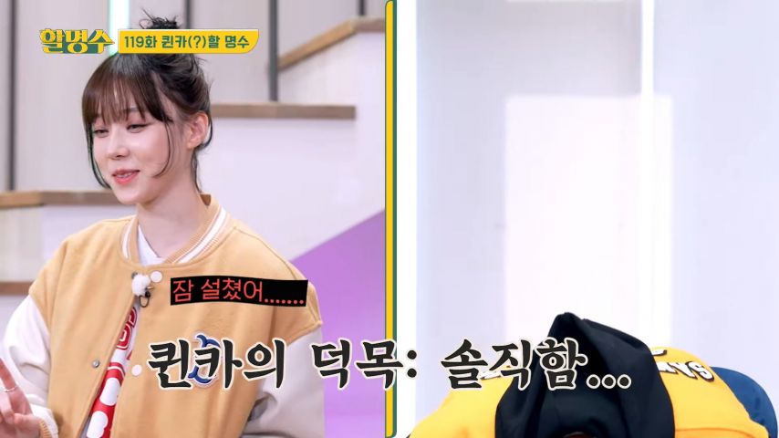할명수 나간 윈터 장꾸 표정