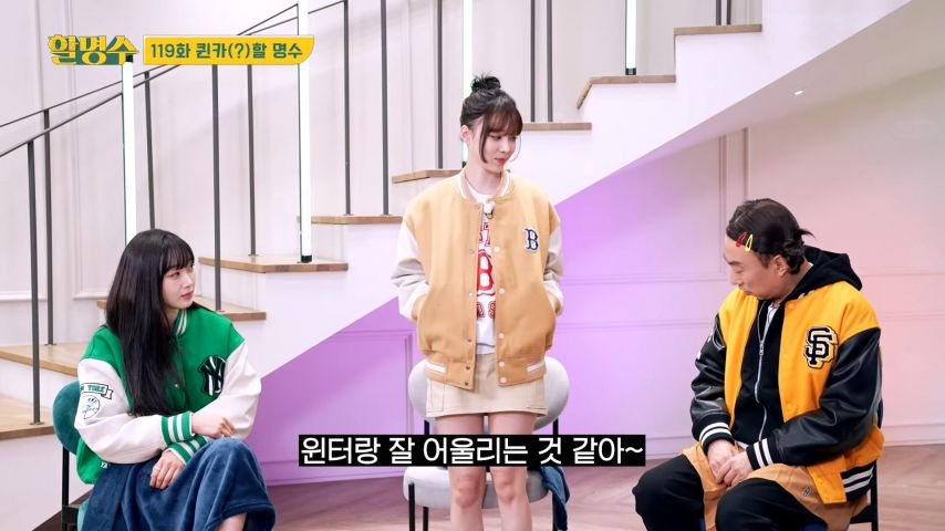 할명수 나간 윈터 장꾸 표정