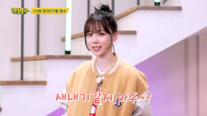 할명수 나간 윈터 장꾸 표정