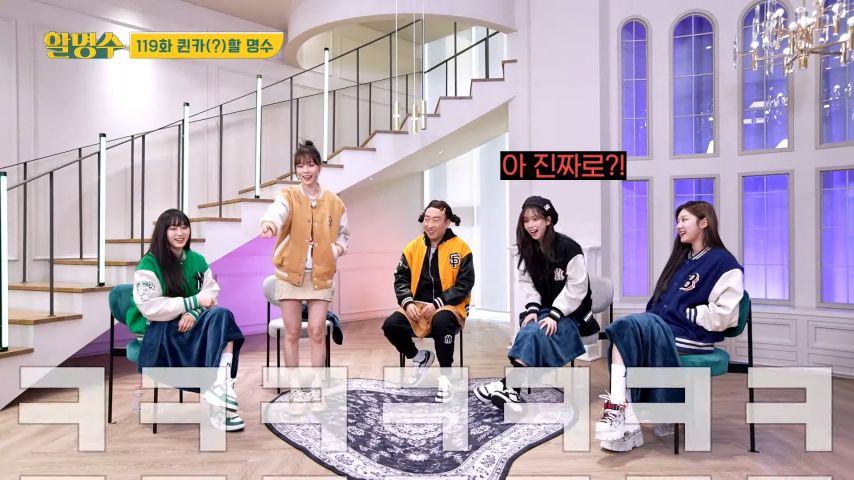 할명수 나간 윈터 장꾸 표정