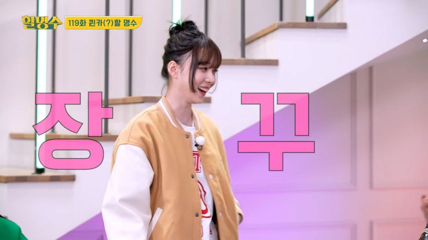 할명수 나간 윈터 장꾸 표정