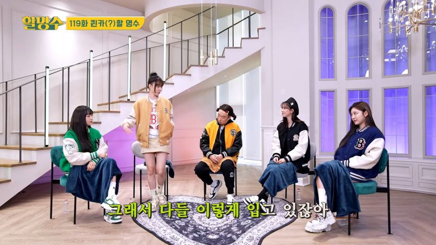 할명수 나간 윈터 장꾸 표정