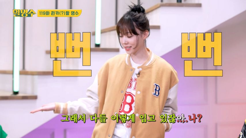 할명수 나간 윈터 장꾸 표정