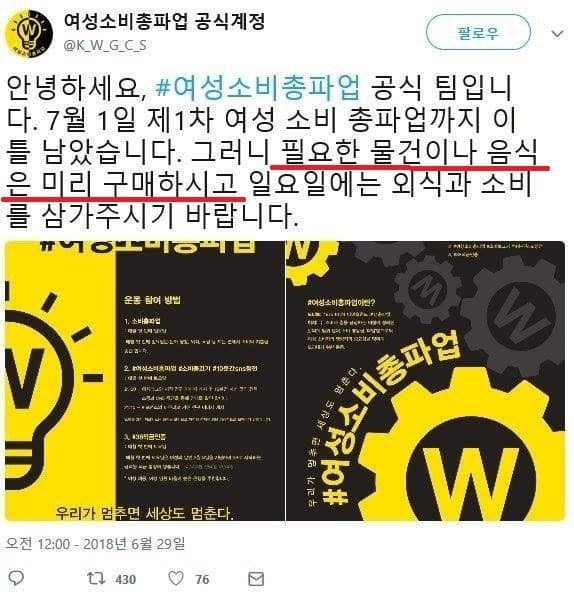 요즘 사라진 파업 ㅋㅋ