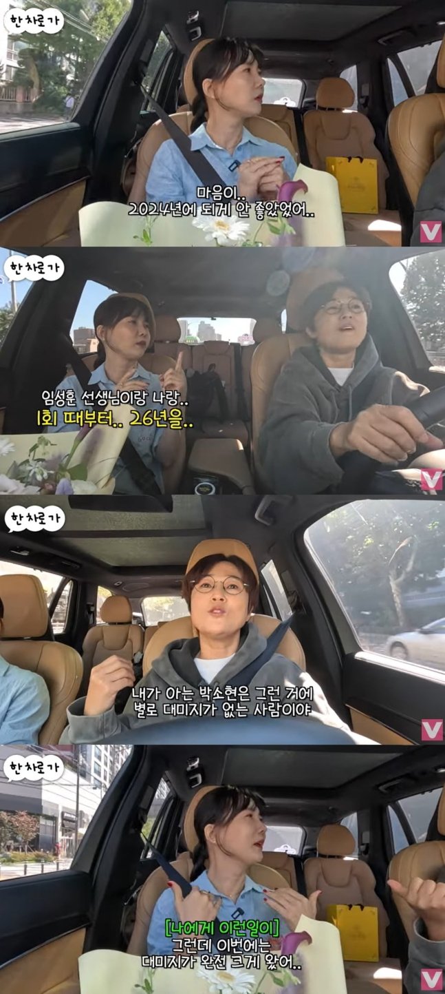 박소현, '세상에 이런일이' 하차 저격했다..."26년 함께 했는데, 데미지 세게 와" ('비보티비')