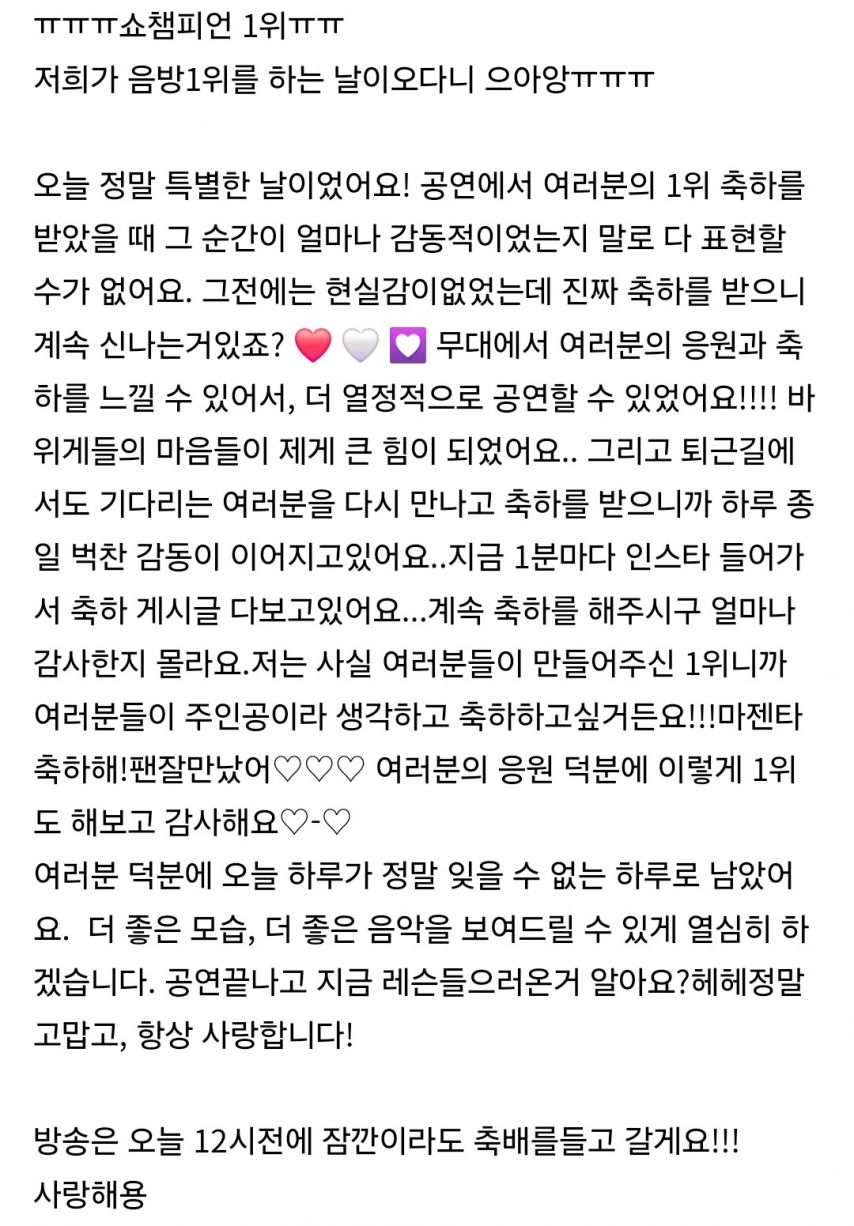 QWER 마젠타ㅡ공카 프롬