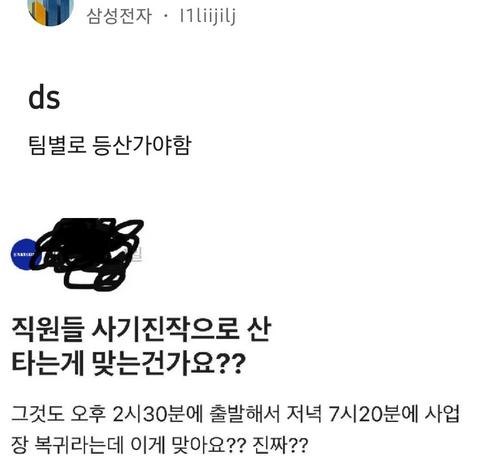 삼성전자의 위기타개책 떴다