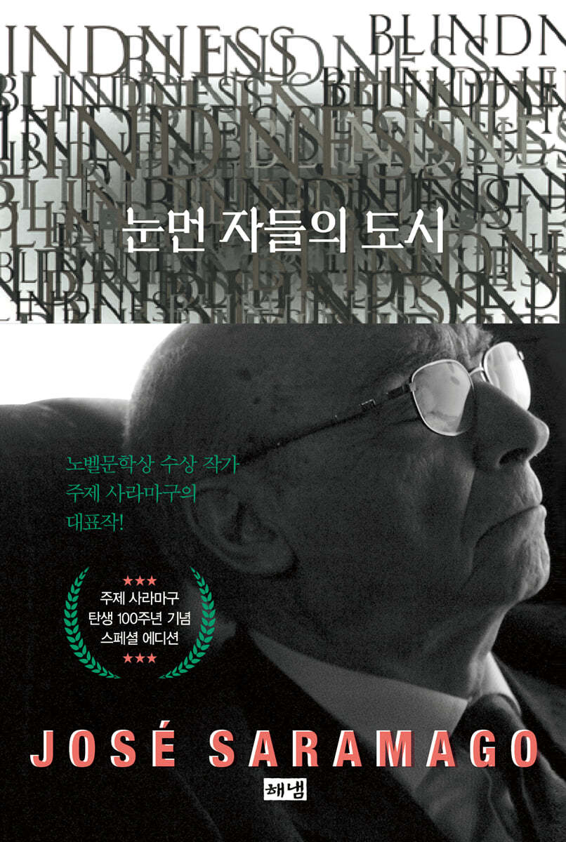 경기도 시민단체, "채식주의자는 유해도서"... 결국 '폐기'