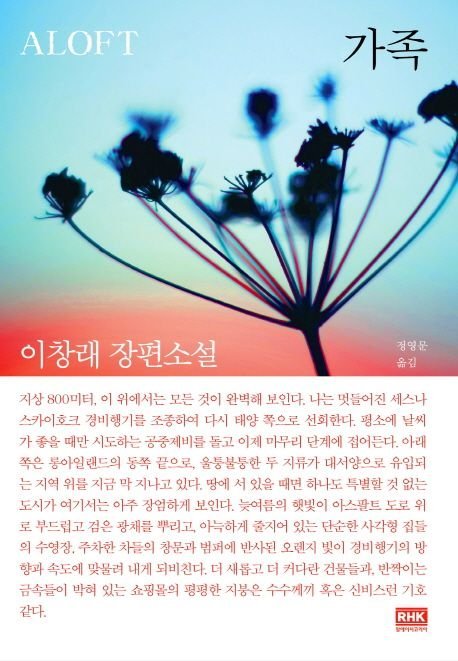 경기도 시민단체, "채식주의자는 유해도서"... 결국 '폐기'