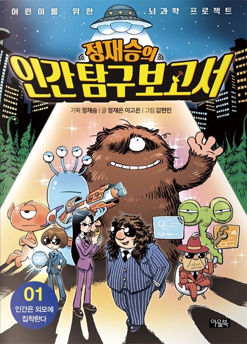 경기도 시민단체, "채식주의자는 유해도서"... 결국 '폐기'