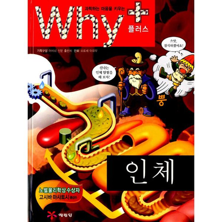 경기도 시민단체, "채식주의자는 유해도서"... 결국 '폐기'