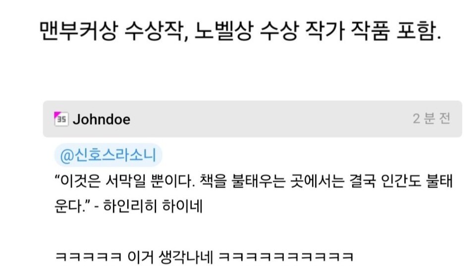 경기도 시민단체, "채식주의자는 유해도서"... 결국 '폐기'
