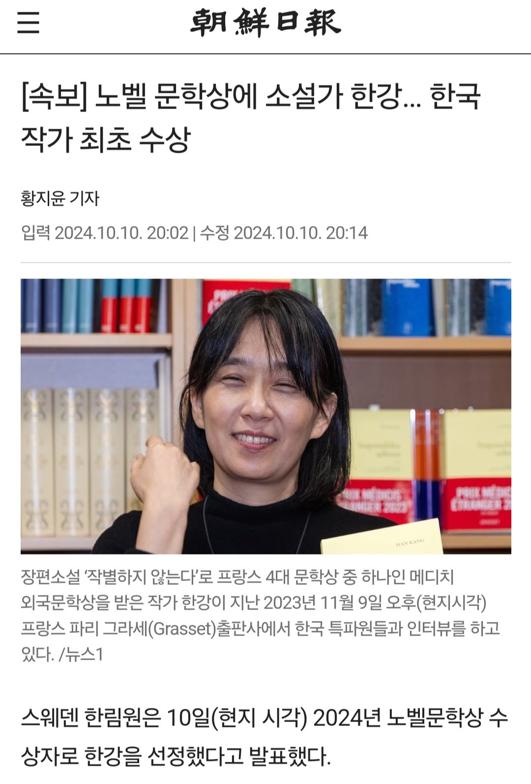 경기도 시민단체, "채식주의자는 유해도서"... 결국 '폐기'