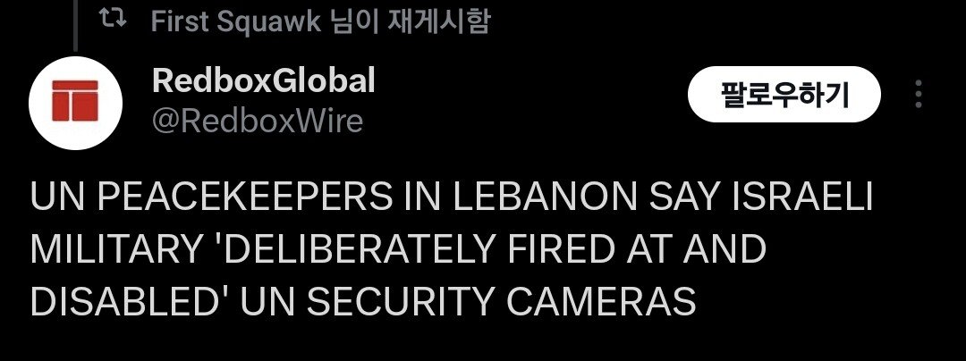 속보) 이스라엘, UN 평화유지군 진지에 발포