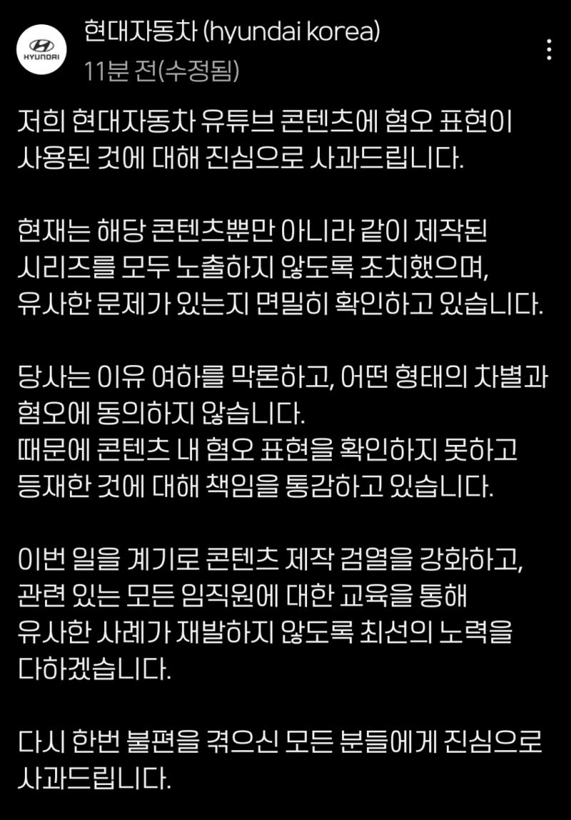 현대차 페미손가락 관련 입장문 입갤 ㄷㄷㄷㄷㄷㄷㄷㄷㄷㄷㄷㄷㄷㄷㄷ