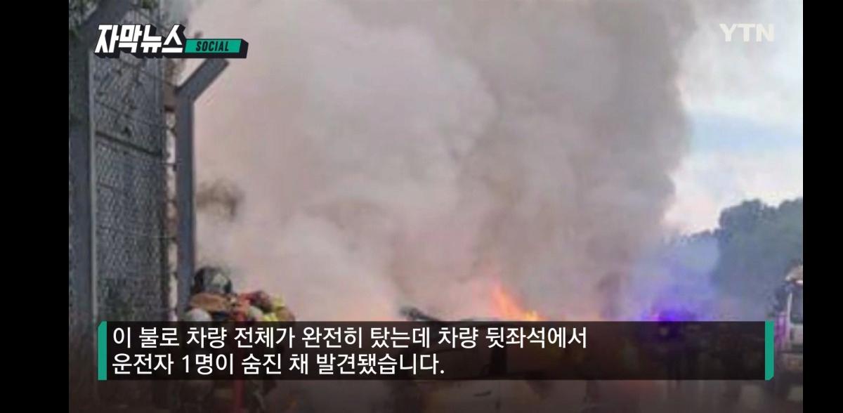 "테슬라 차주 탈출 실패해 사망" 안성 사고