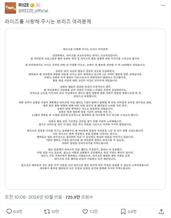 현재 난리난 SM엔터소속 남자아이돌 팬덤