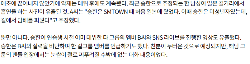 현재 난리난 SM엔터소속 남자아이돌 팬덤