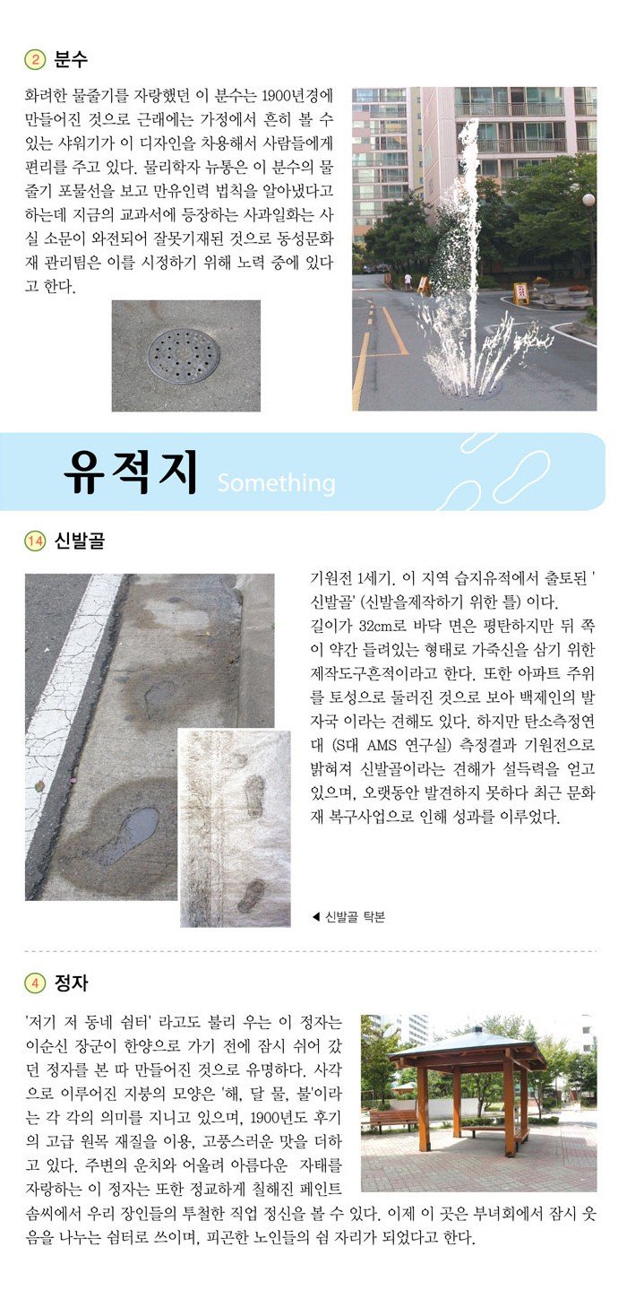 대한민국 최초 아파트 관광가이드 출시 ㄷㄷㄷ