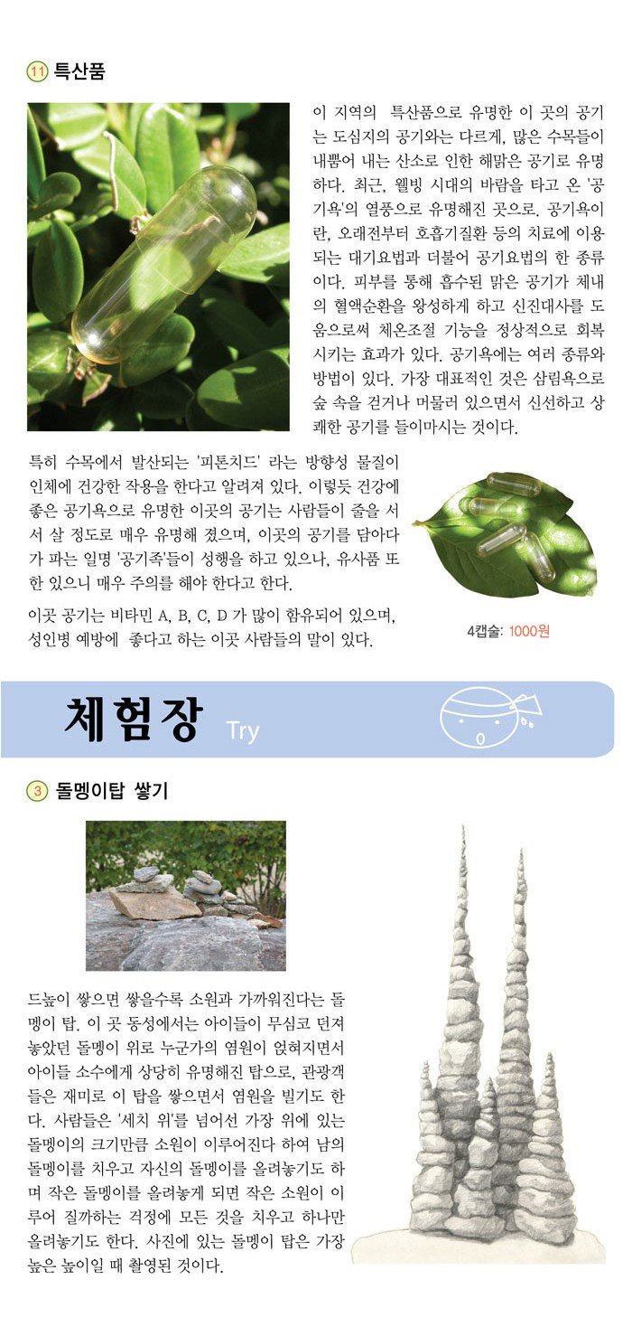 대한민국 최초 아파트 관광가이드 출시 ㄷㄷㄷ
