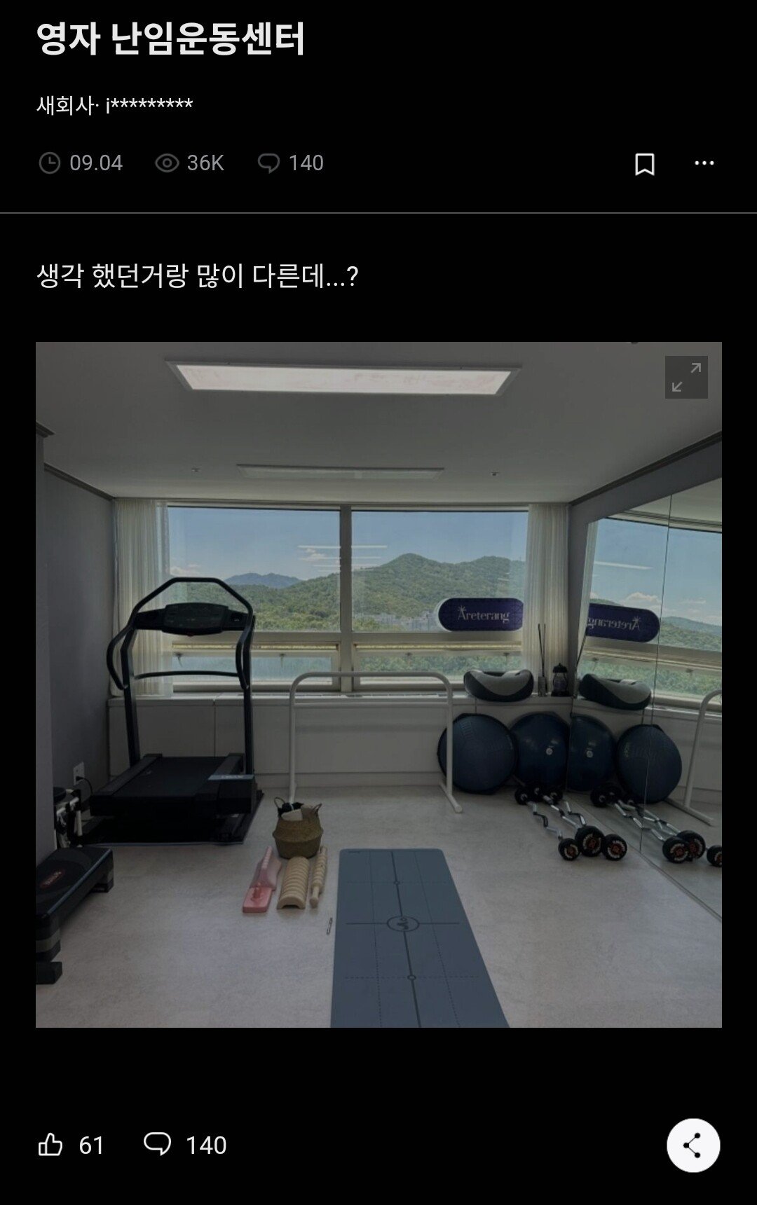 직업으로 논란 중인 나는솔로 출연자