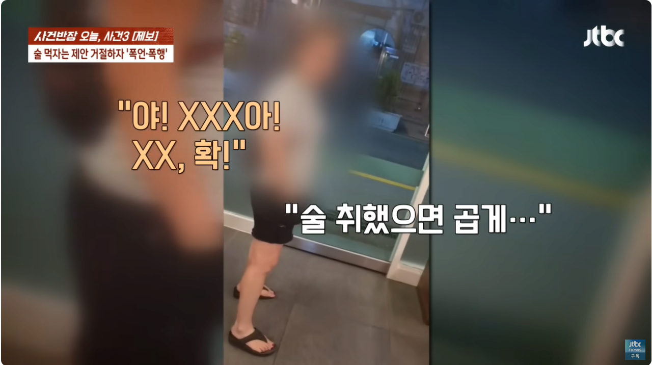 "얼마면 돼?" 성희롱에 행패까지 부린 미용실 여사장
