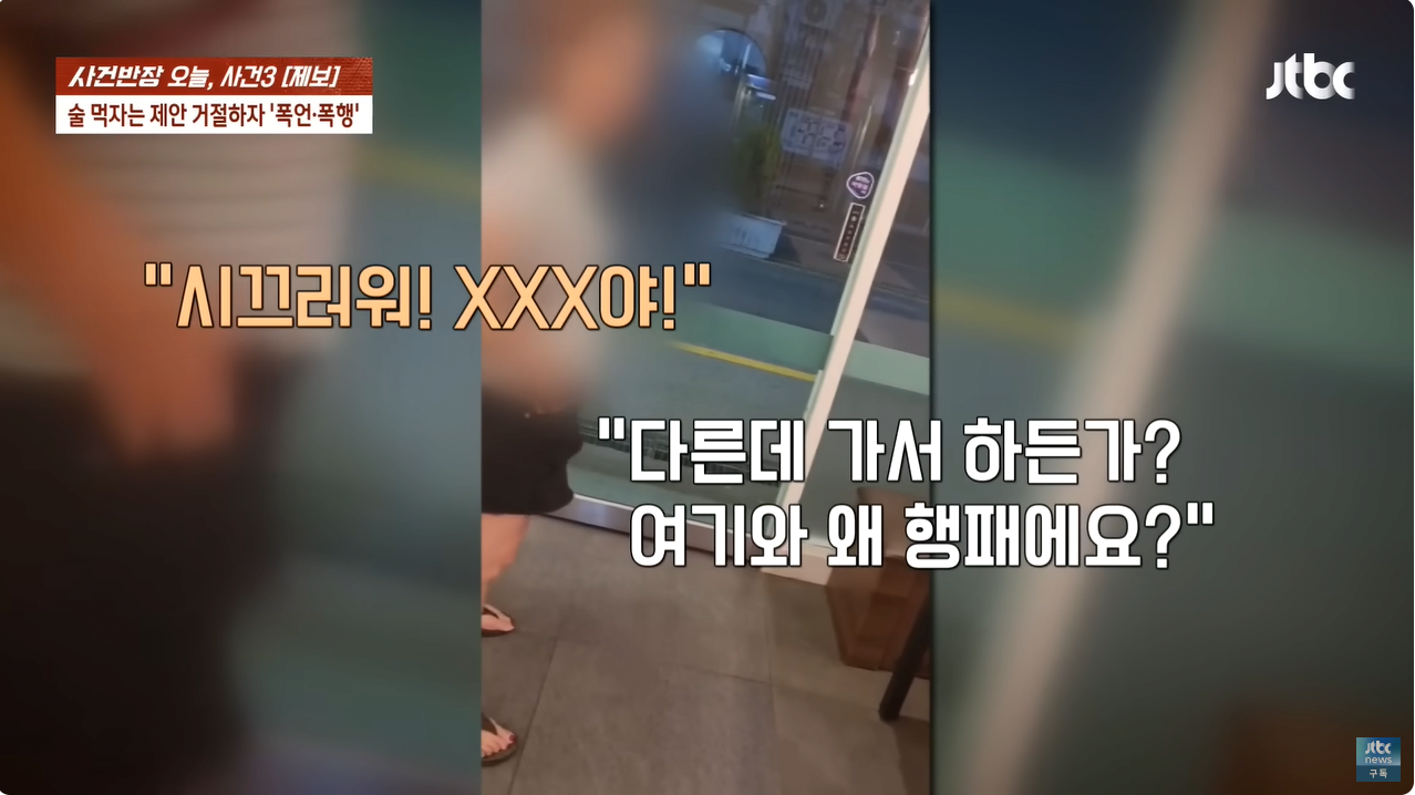 "얼마면 돼?" 성희롱에 행패까지 부린 미용실 여사장