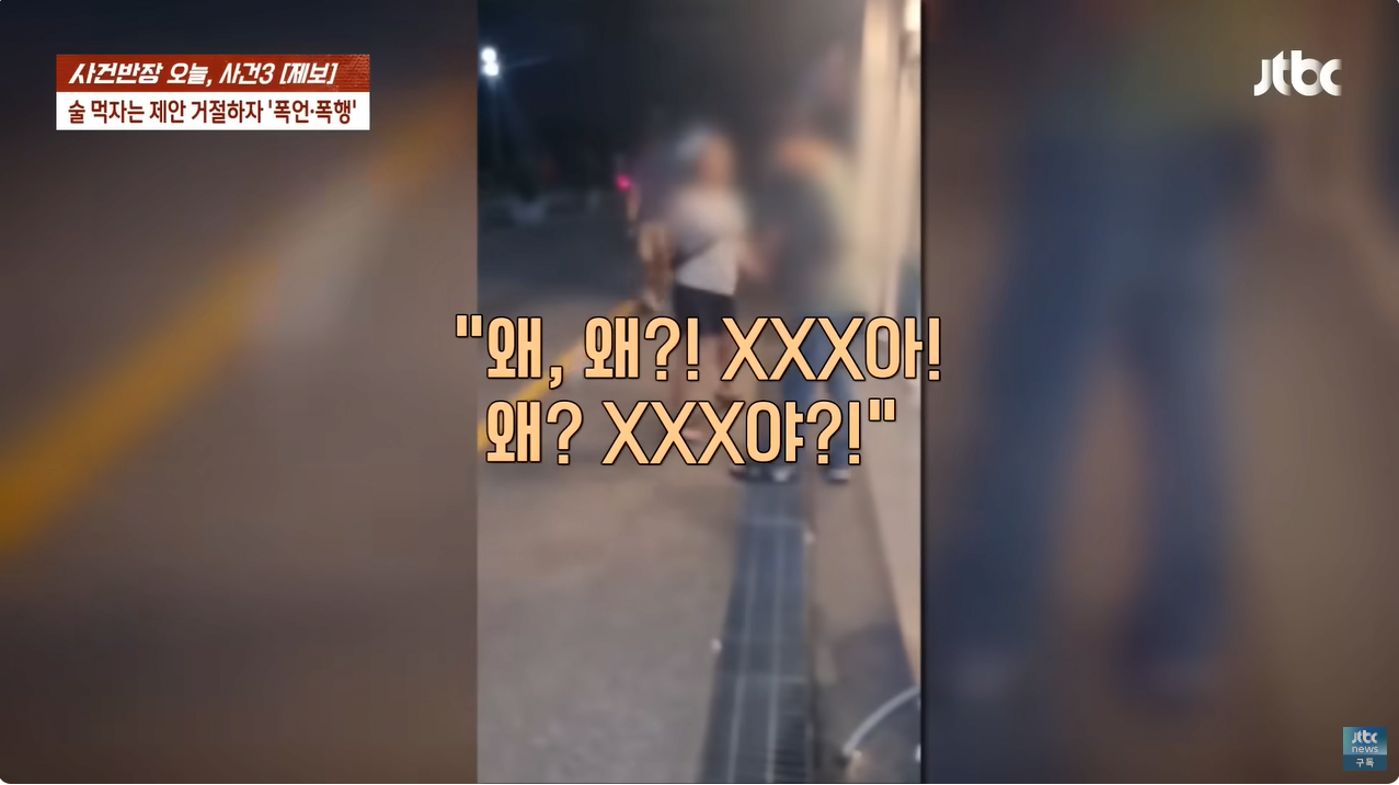 "얼마면 돼?" 성희롱에 행패까지 부린 미용실 여사장
