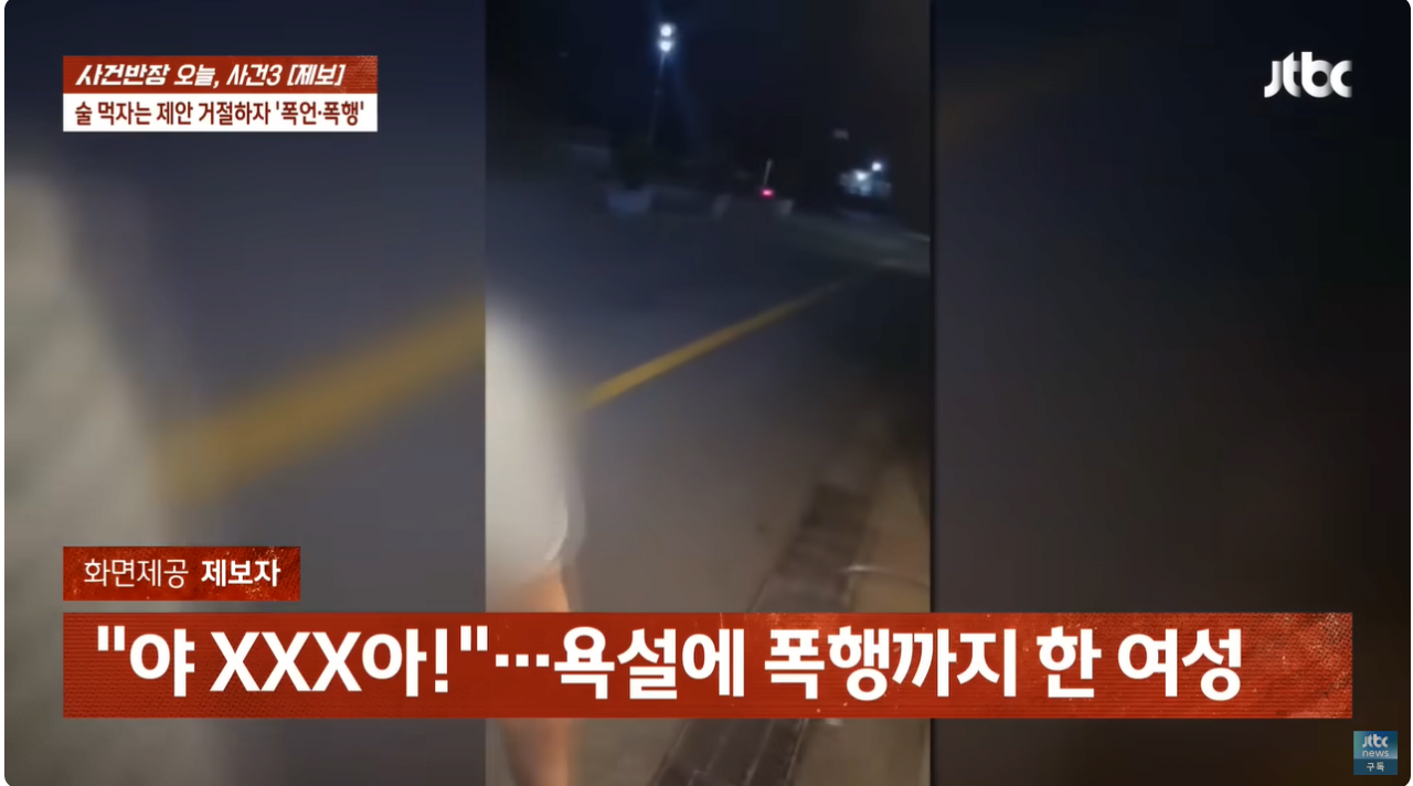 "얼마면 돼?" 성희롱에 행패까지 부린 미용실 여사장