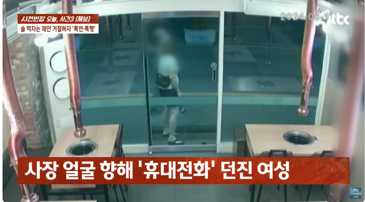 "얼마면 돼?" 성희롱에 행패까지 부린 미용실 여사장