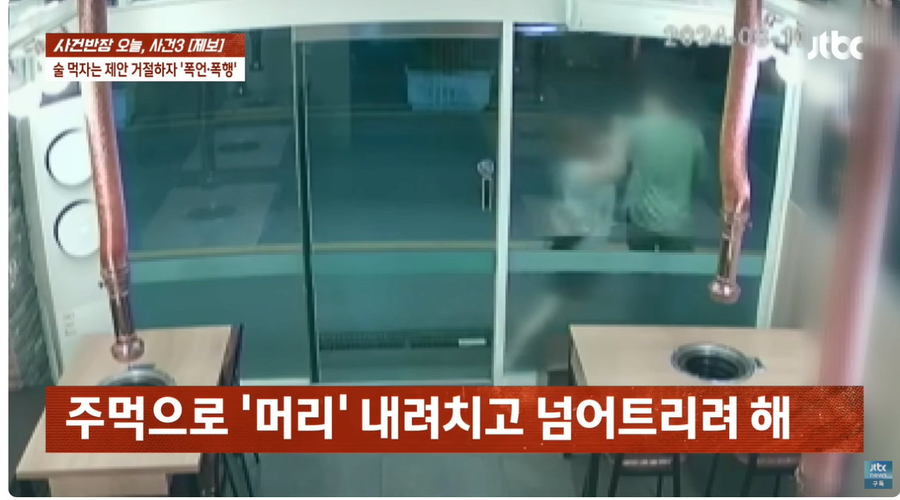 "얼마면 돼?" 성희롱에 행패까지 부린 미용실 여사장