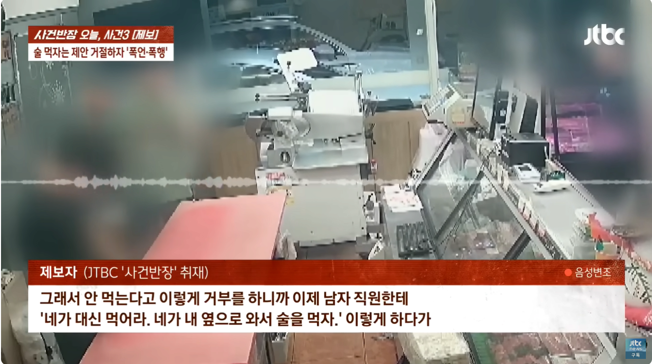 "얼마면 돼?" 성희롱에 행패까지 부린 미용실 여사장