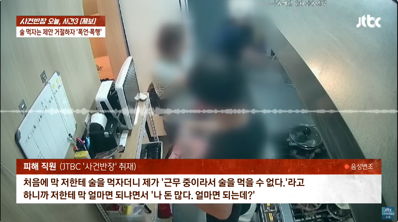 "얼마면 돼?" 성희롱에 행패까지 부린 미용실 여사장