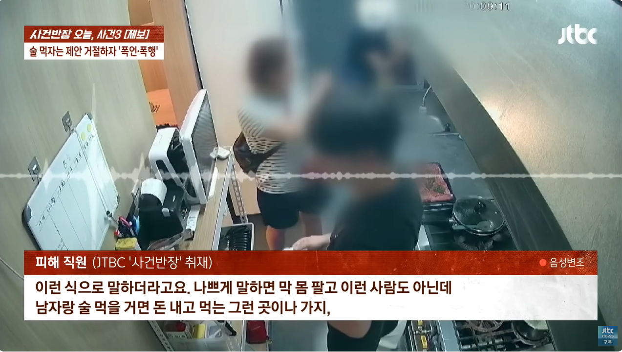 "얼마면 돼?" 성희롱에 행패까지 부린 미용실 여사장