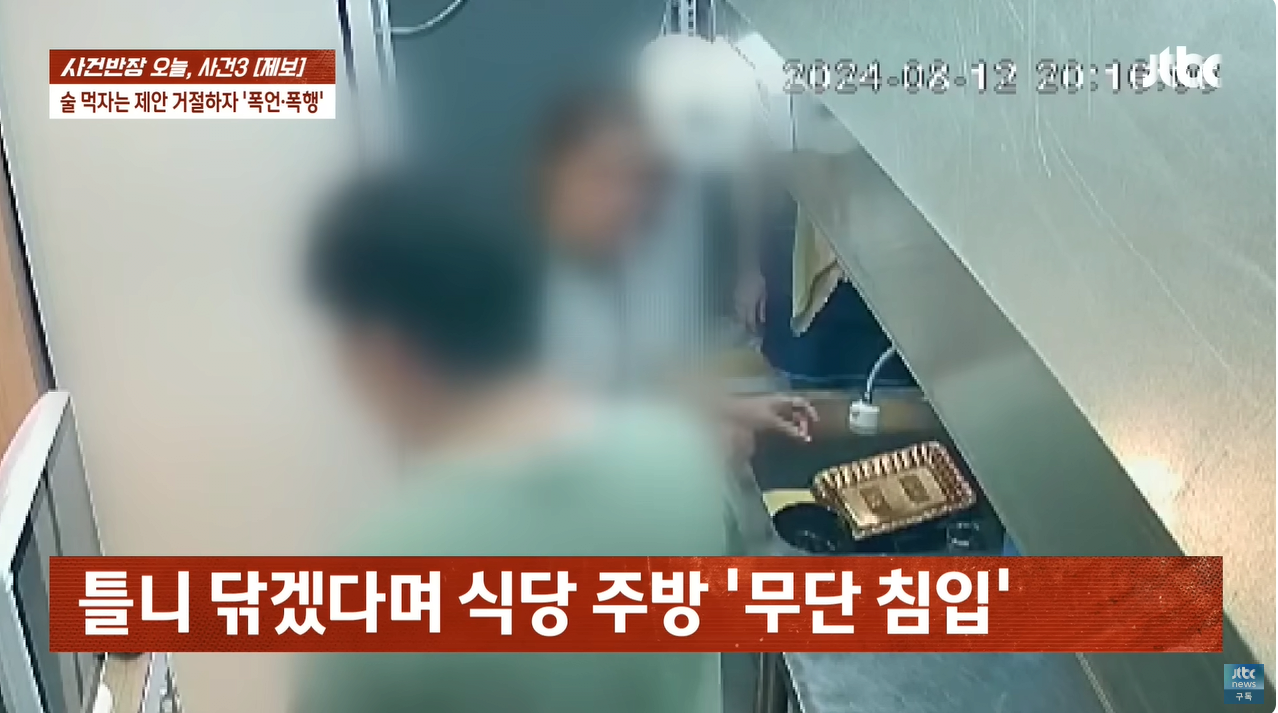 "얼마면 돼?" 성희롱에 행패까지 부린 미용실 여사장