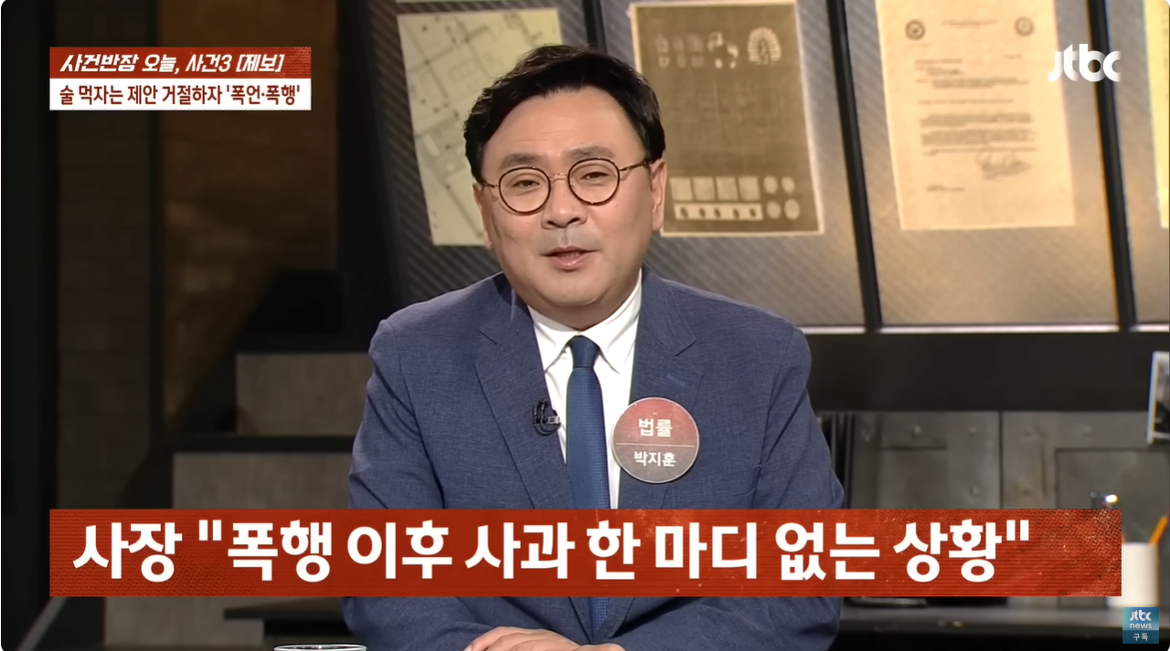 "얼마면 돼?" 성희롱에 행패까지 부린 미용실 여사장