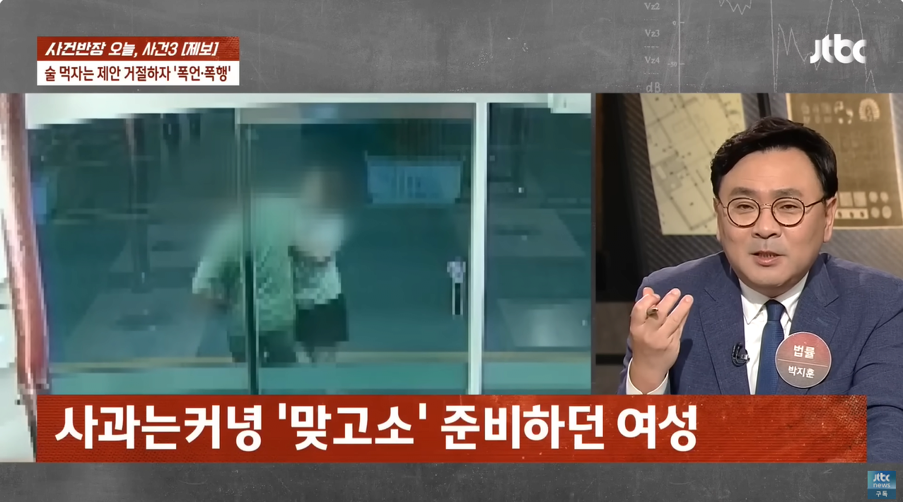 "얼마면 돼?" 성희롱에 행패까지 부린 미용실 여사장
