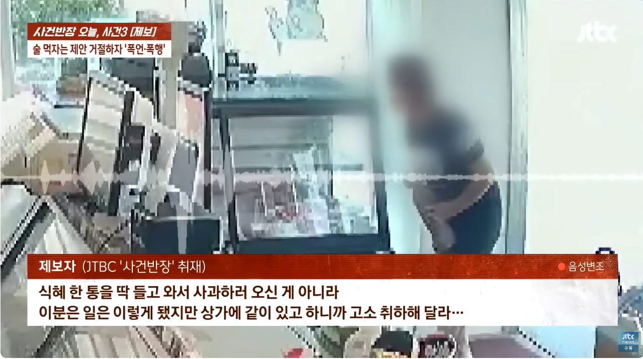 "얼마면 돼?" 성희롱에 행패까지 부린 미용실 여사장