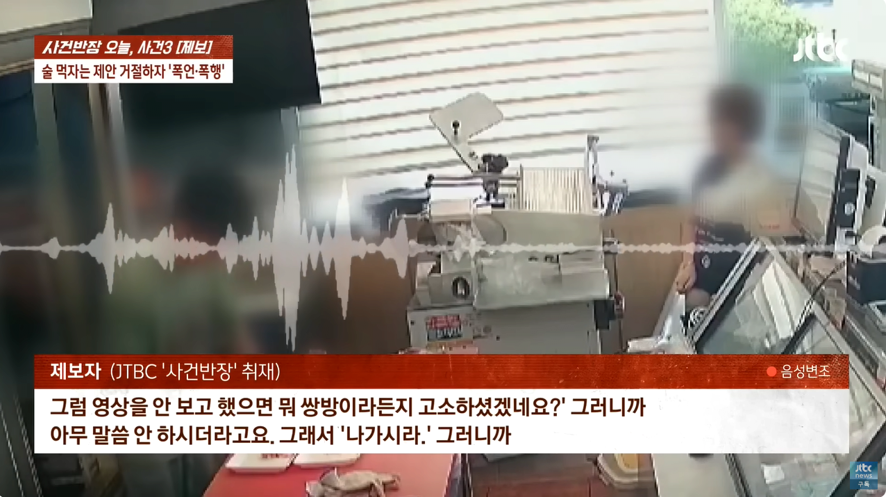 "얼마면 돼?" 성희롱에 행패까지 부린 미용실 여사장