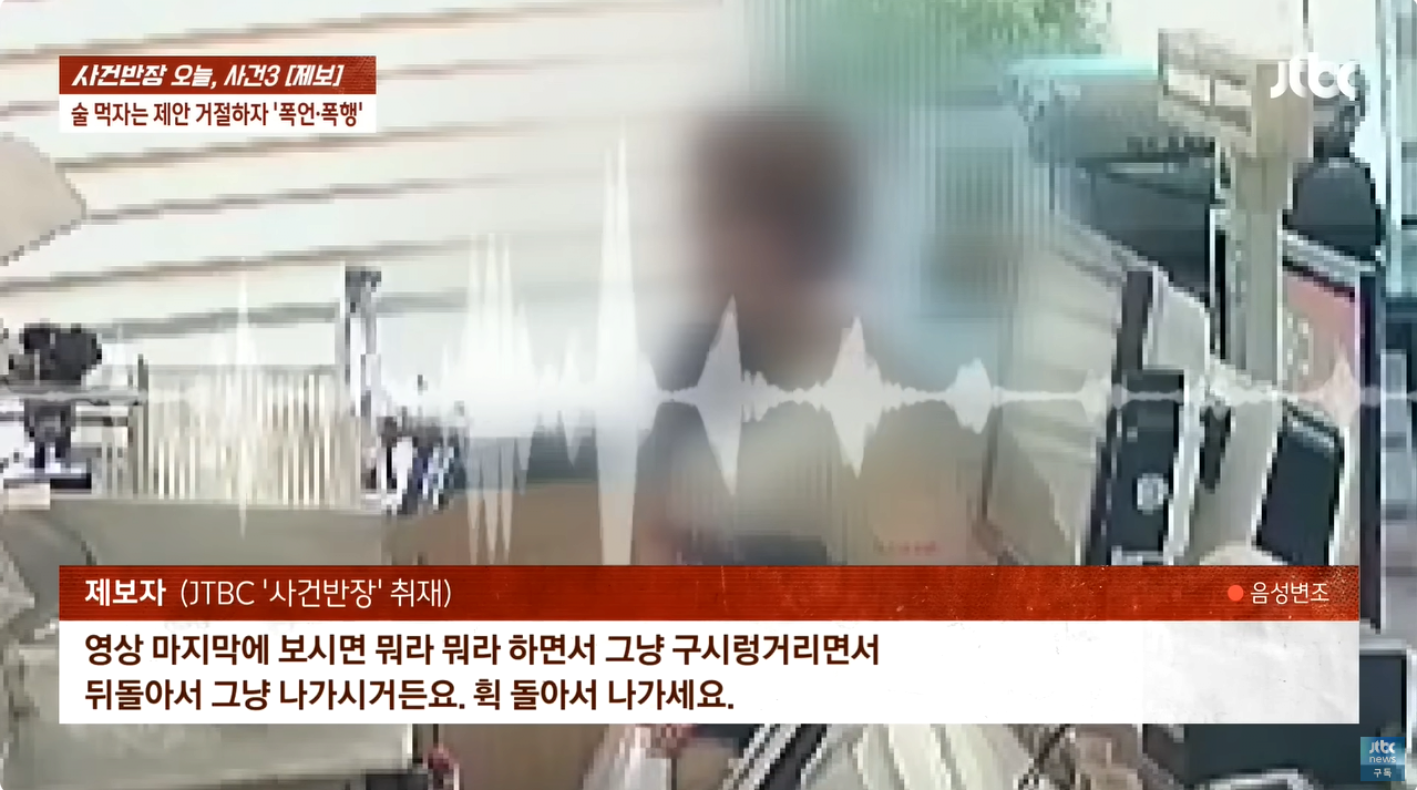 "얼마면 돼?" 성희롱에 행패까지 부린 미용실 여사장