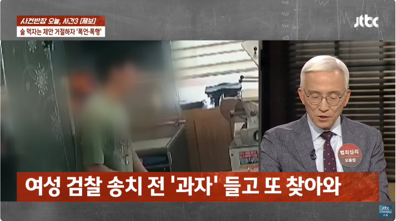 "얼마면 돼?" 성희롱에 행패까지 부린 미용실 여사장
