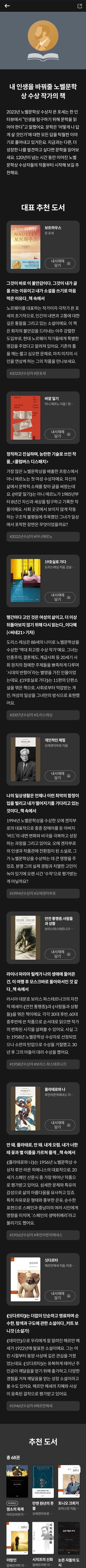 노를 젓고싶은데 노가 없는 밀리의 서재