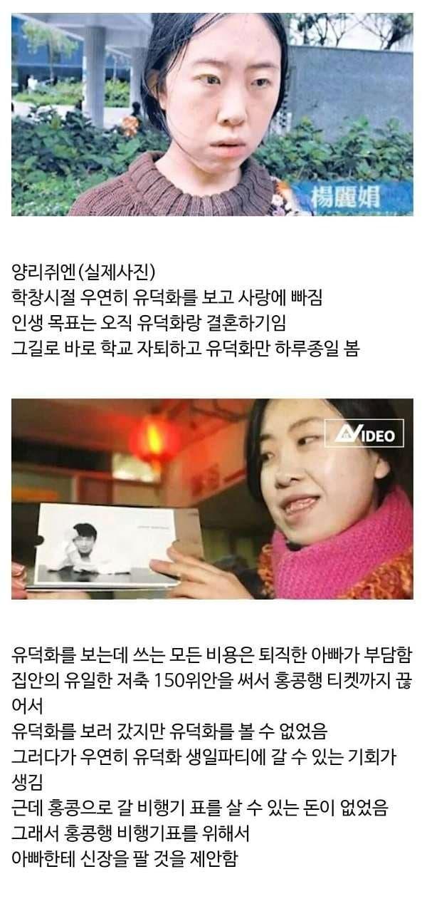 중국 불효녀 레전드...