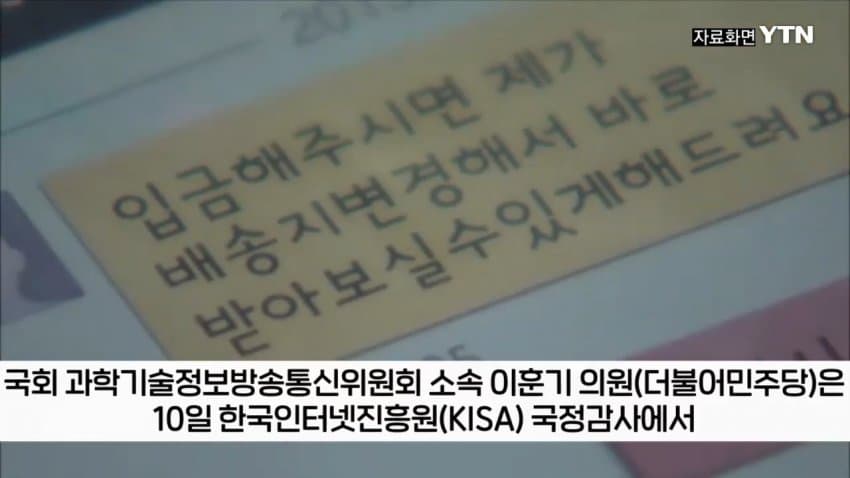 티켓 되팔이 대부분 중국 소행이었다