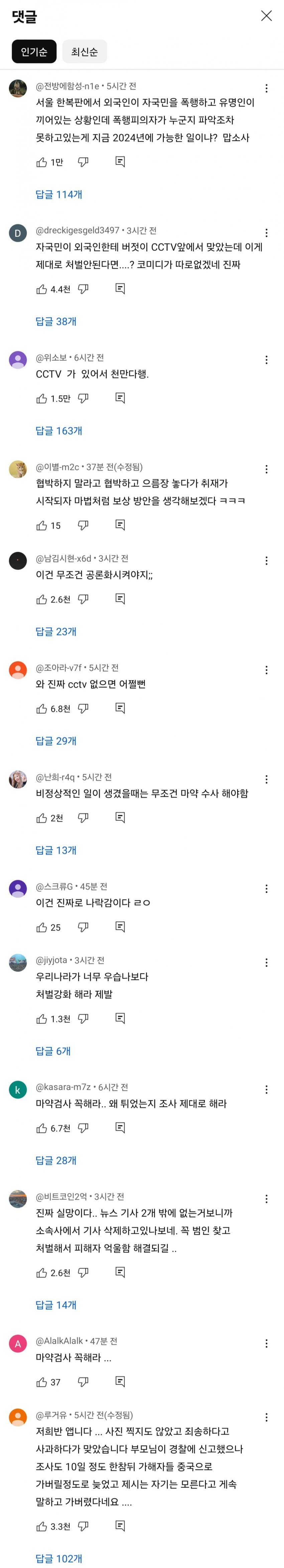 가수 제시에게 사진 요청했다가 폭행당한 팬, 사건 총정리