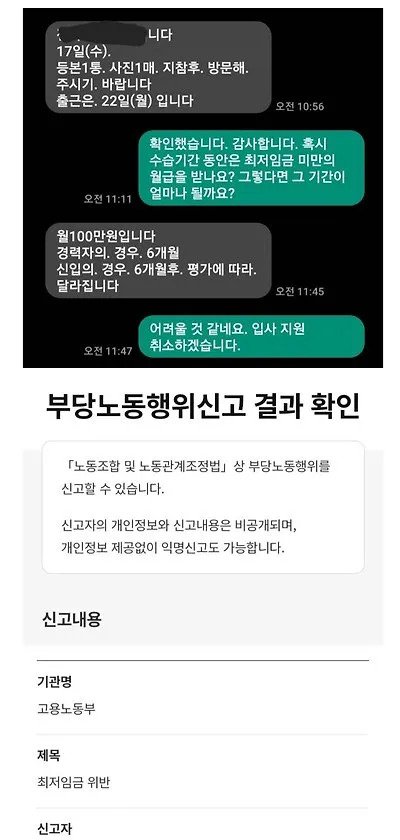 요즘 좆소 월급 근황
