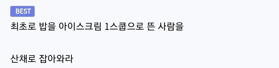 한국 돈까스에 불만이 많은 일본인