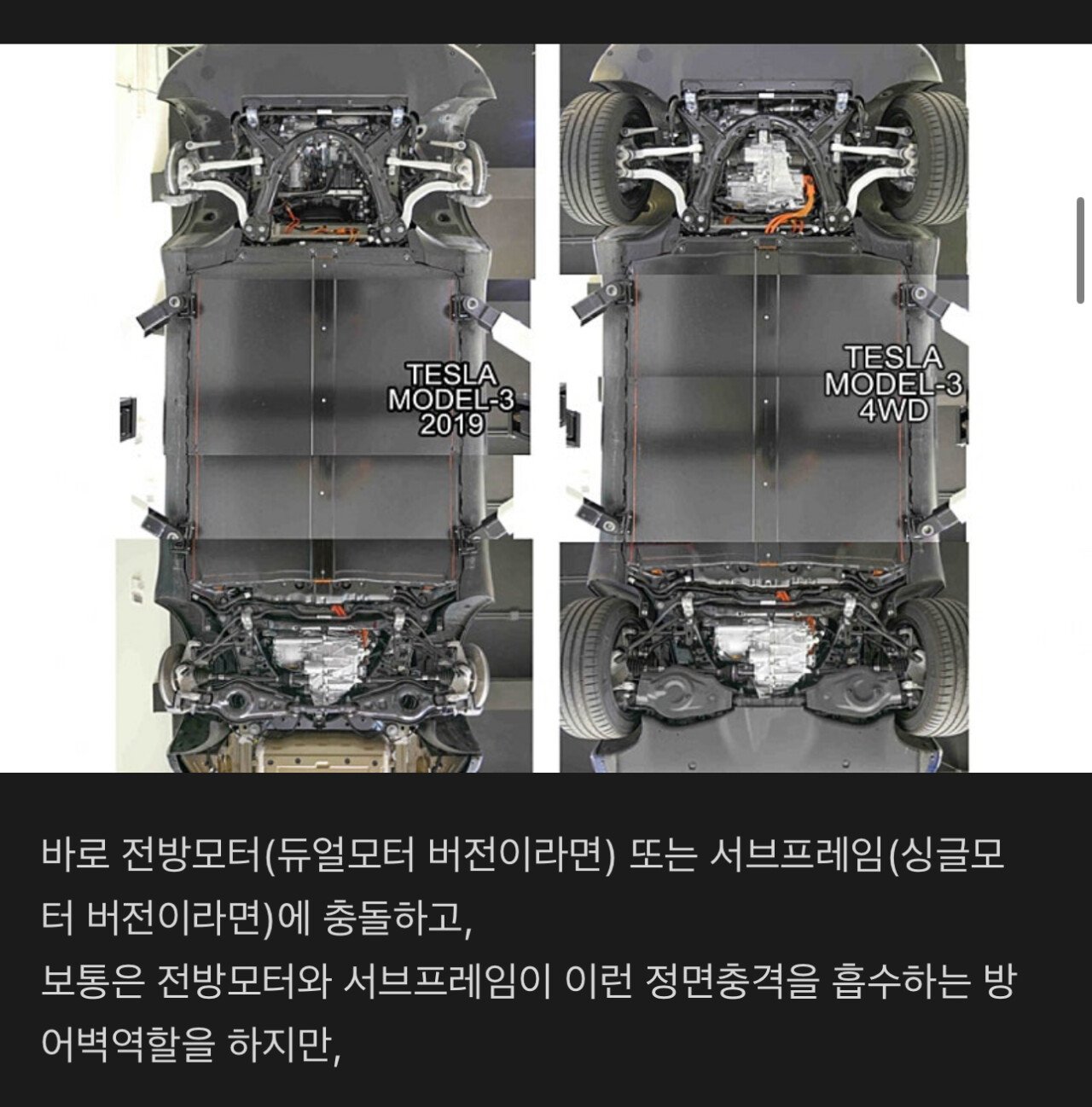 테슬라 카페에 올라온 이번 전소 사망 사고 정보