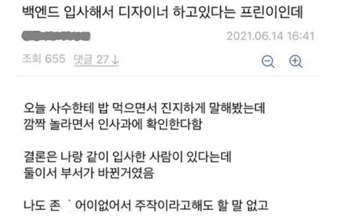 신입사원 진짜광기